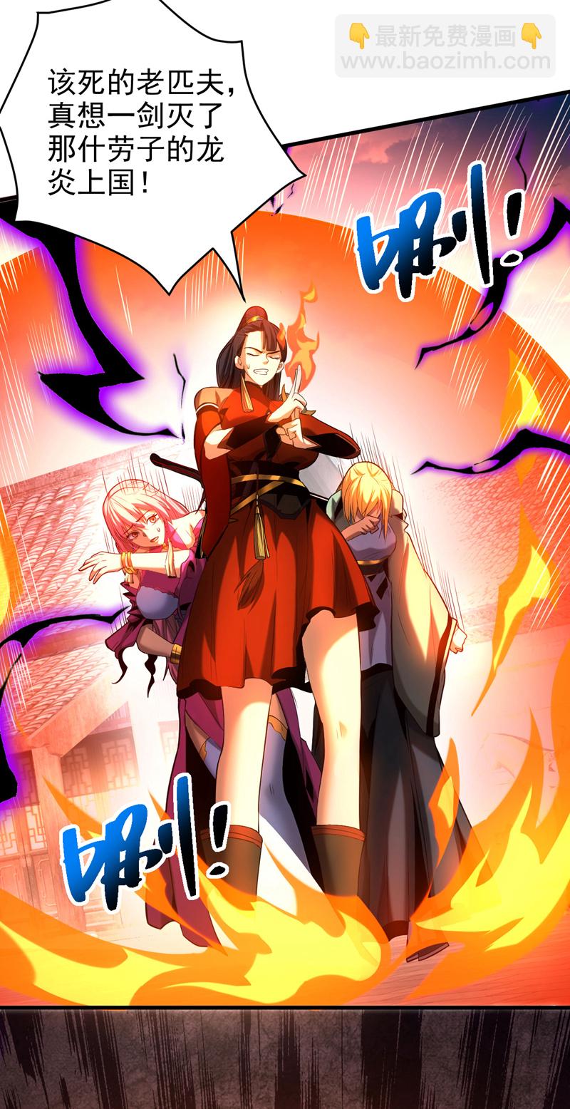 第55话 一招秒杀！-第55话