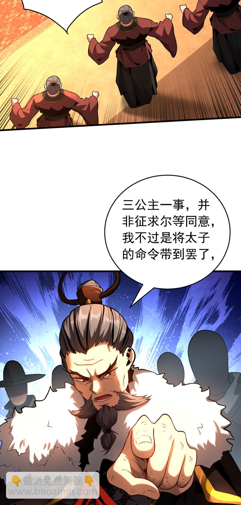 第57话 死无葬身之地-第57话