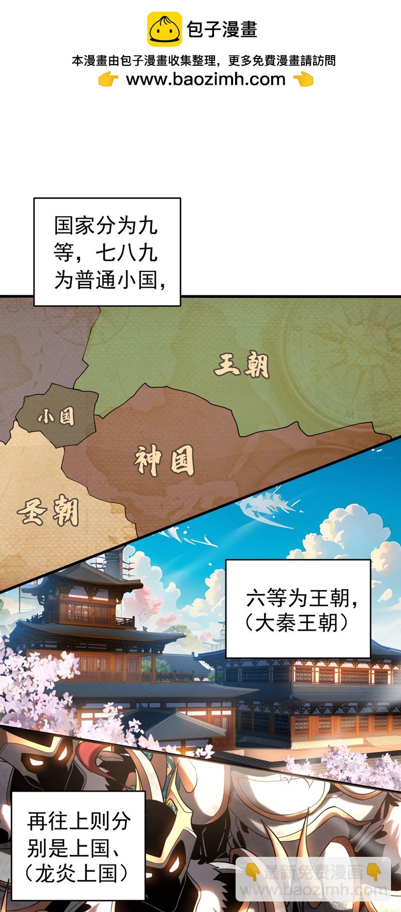 第57话 死无葬身之地-第57话