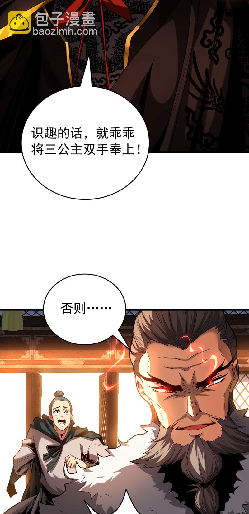 第57话 死无葬身之地-第57话