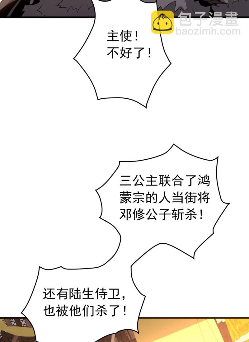 第57话 死无葬身之地-第57话