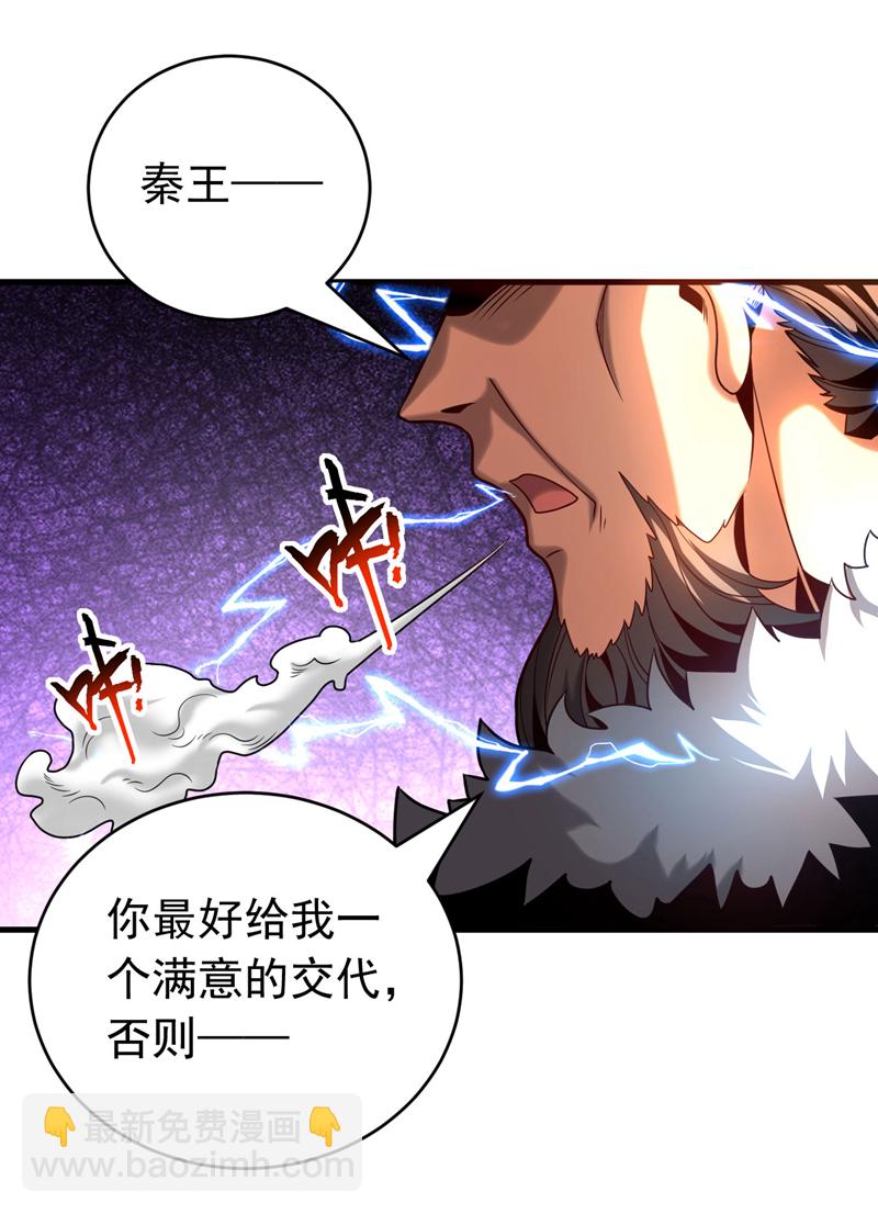 第57话 死无葬身之地-第57话