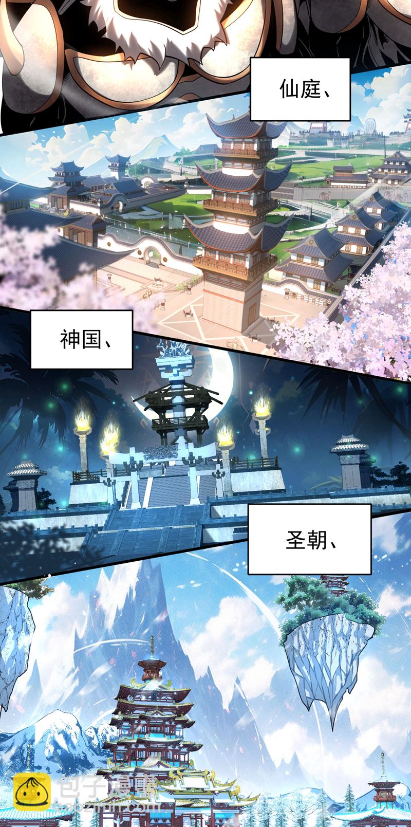 第57话 死无葬身之地-第57话