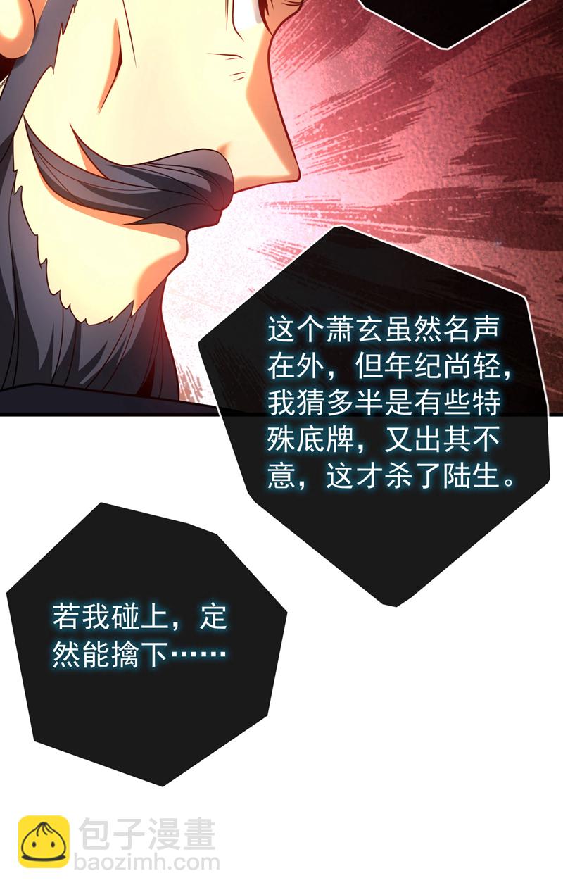 第57话 死无葬身之地-第57话