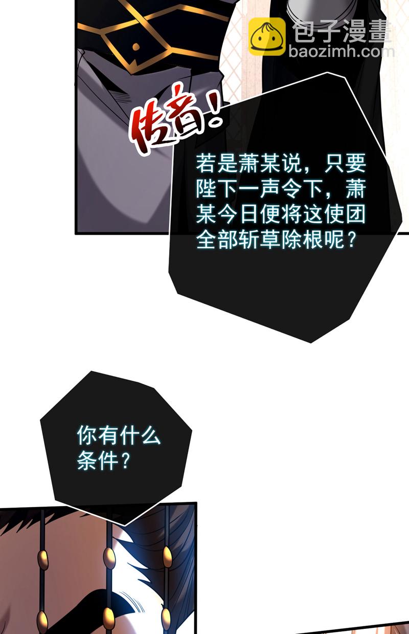 第57话 死无葬身之地-第57话