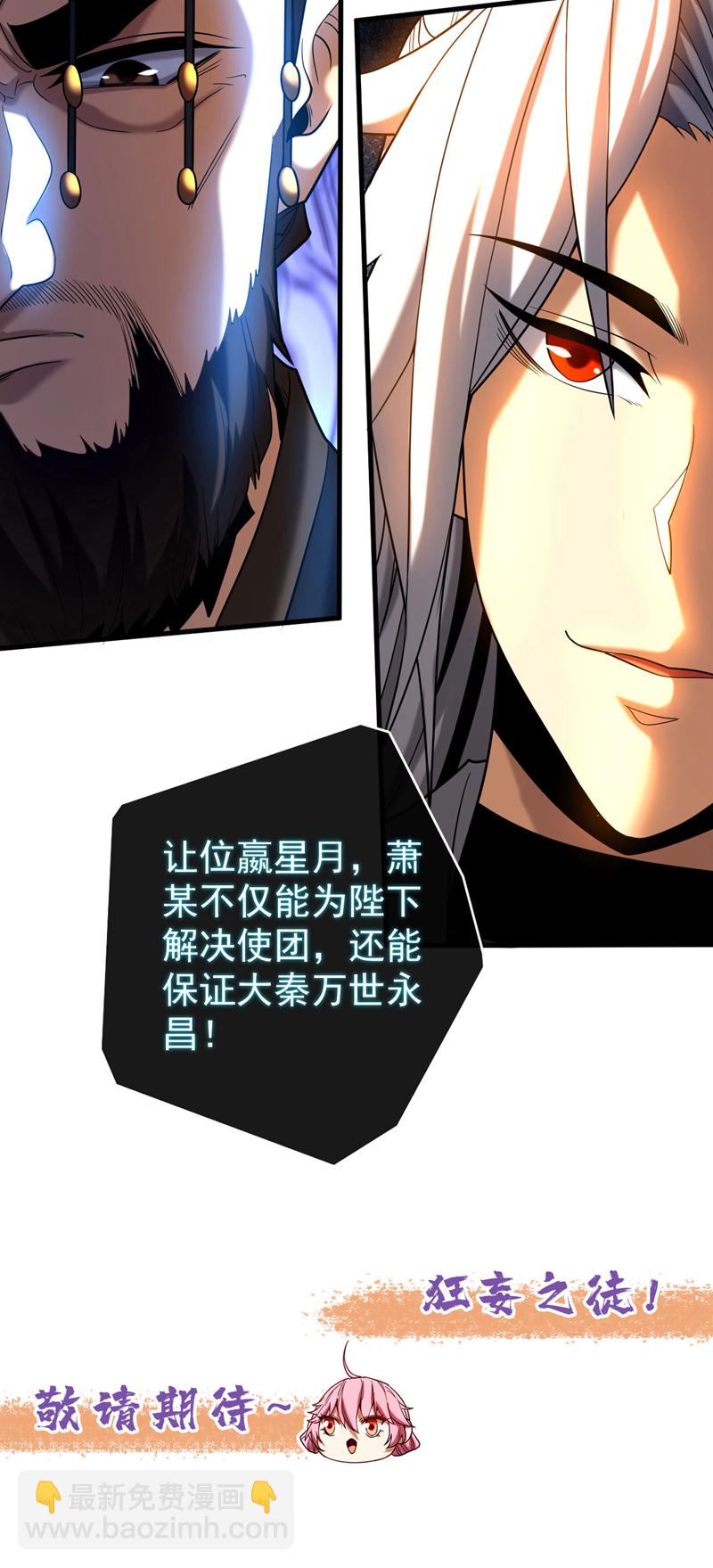 第57话 死无葬身之地-第57话