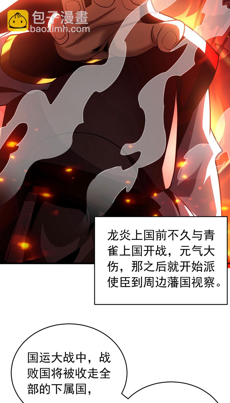 第57话 死无葬身之地-第57话