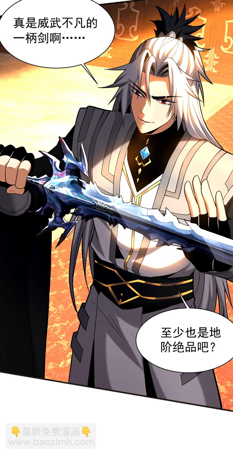 第59话 多谢邓主使馈赠！-第59话