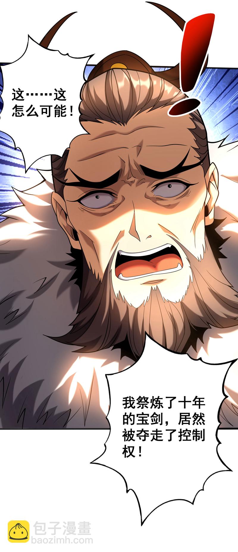 第59话 多谢邓主使馈赠！-第59话