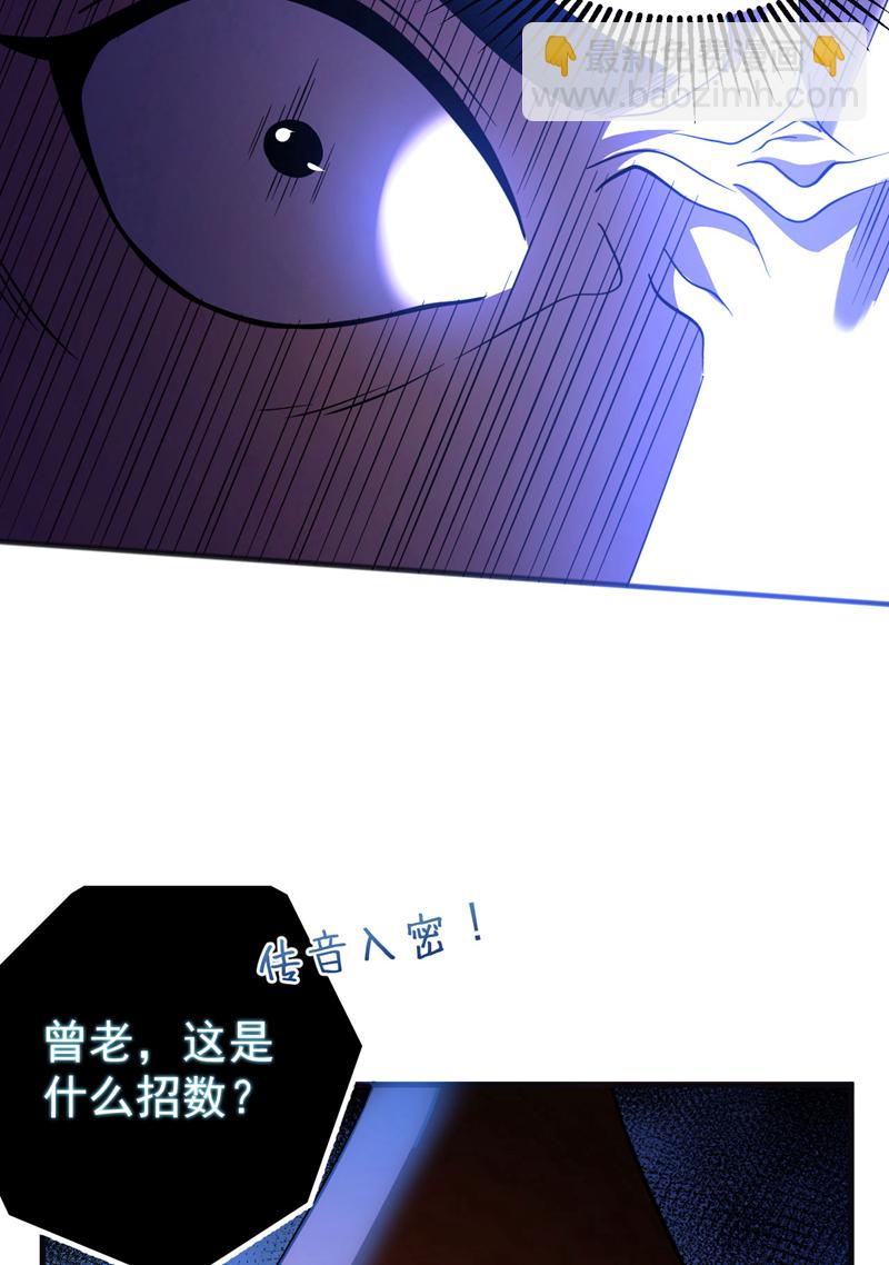 第59话 多谢邓主使馈赠！-第59话