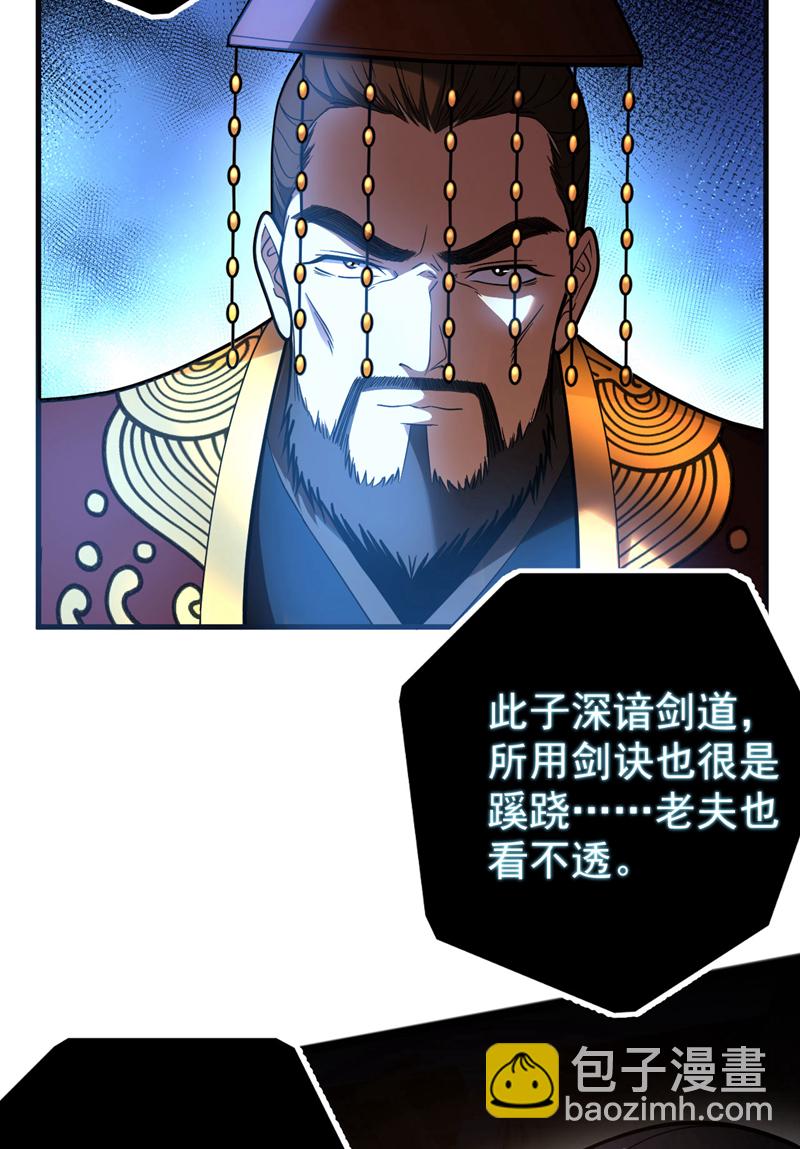 第59话 多谢邓主使馈赠！-第59话