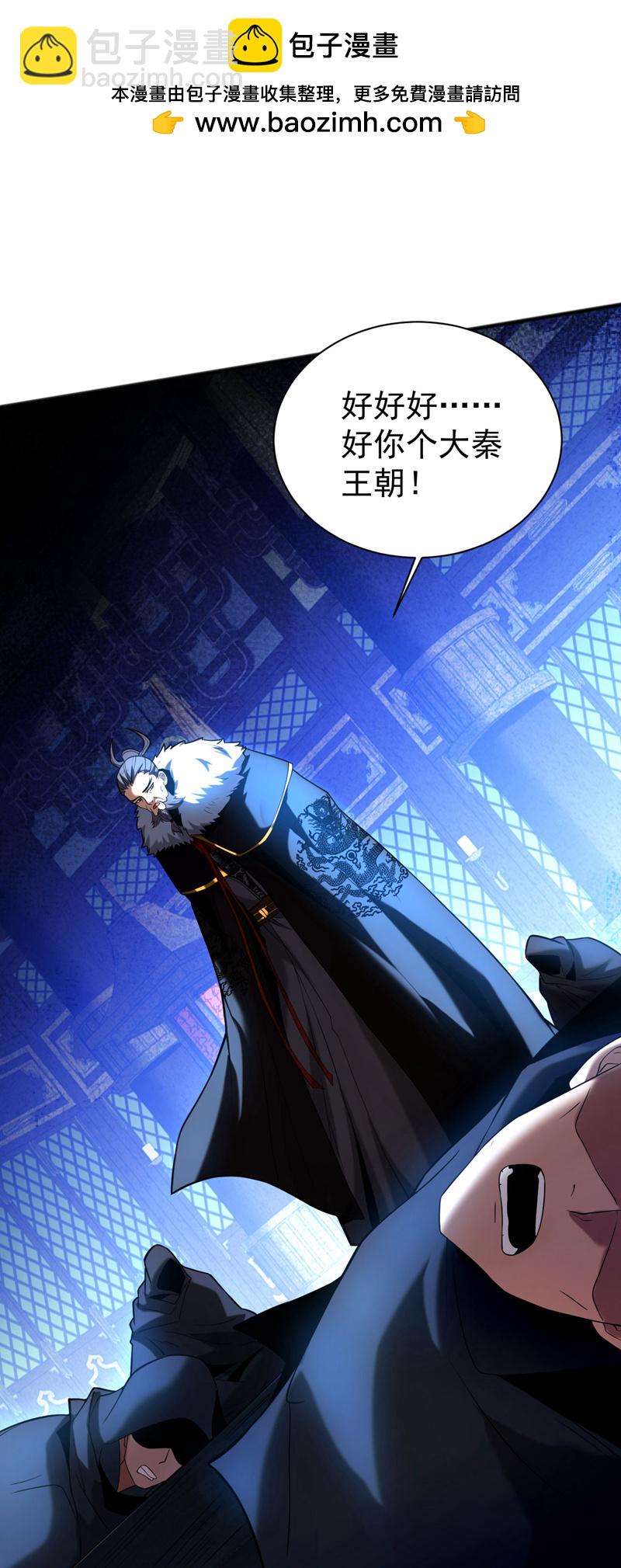 第59话 多谢邓主使馈赠！-第59话