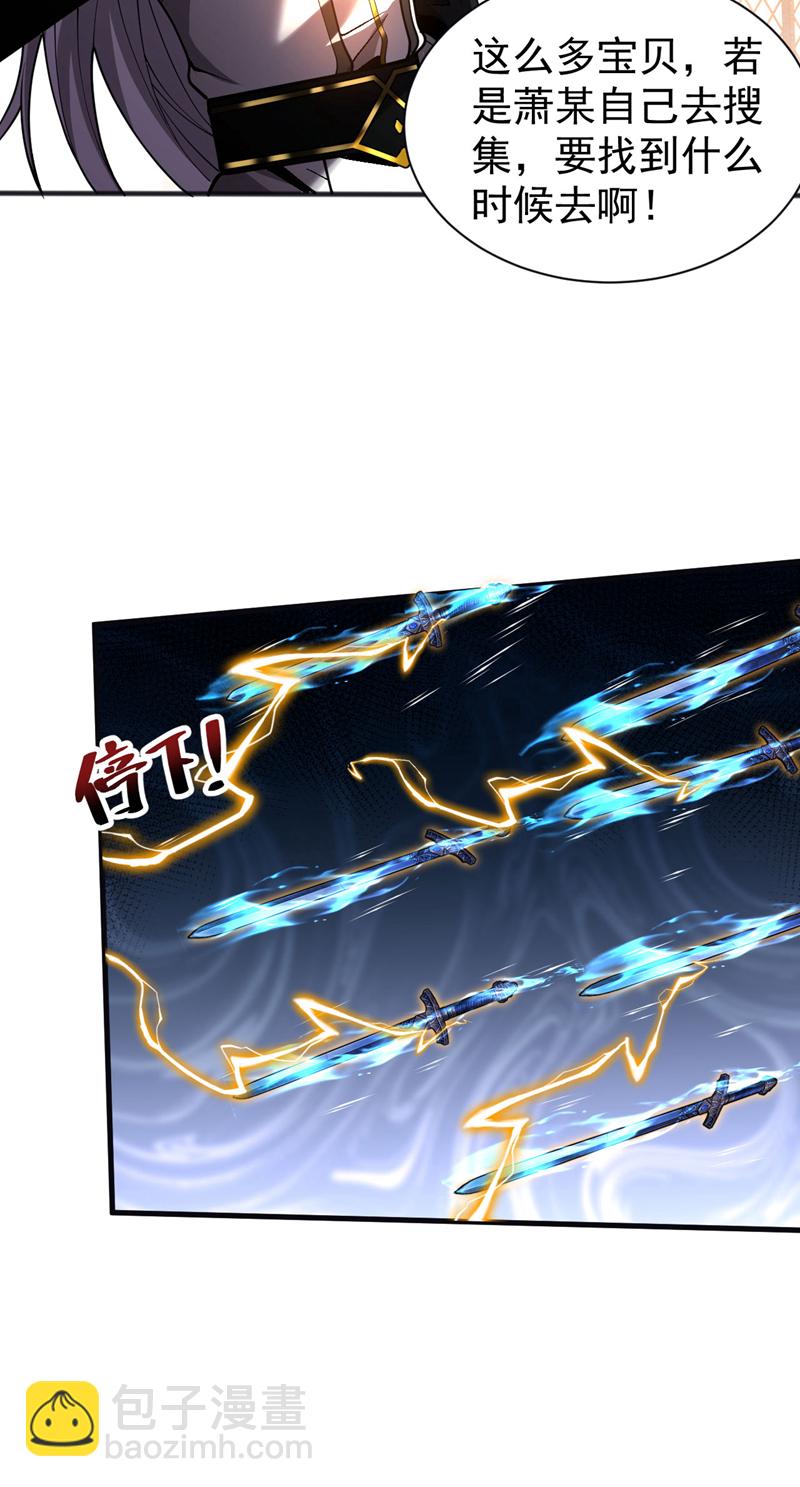 第59话 多谢邓主使馈赠！-第59话