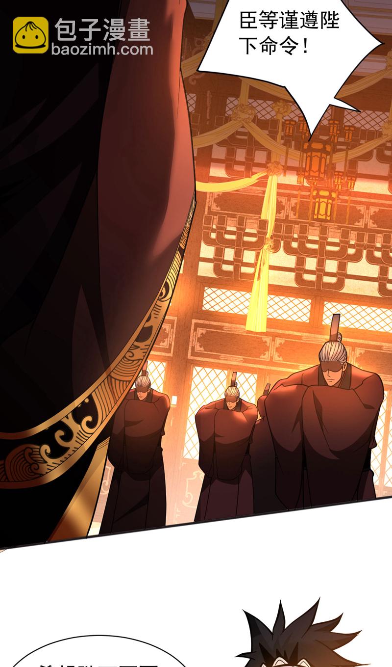 第59话 多谢邓主使馈赠！-第59话