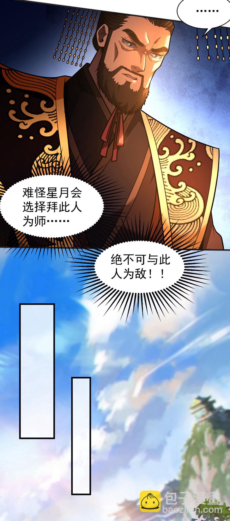 第59话 多谢邓主使馈赠！-第59话