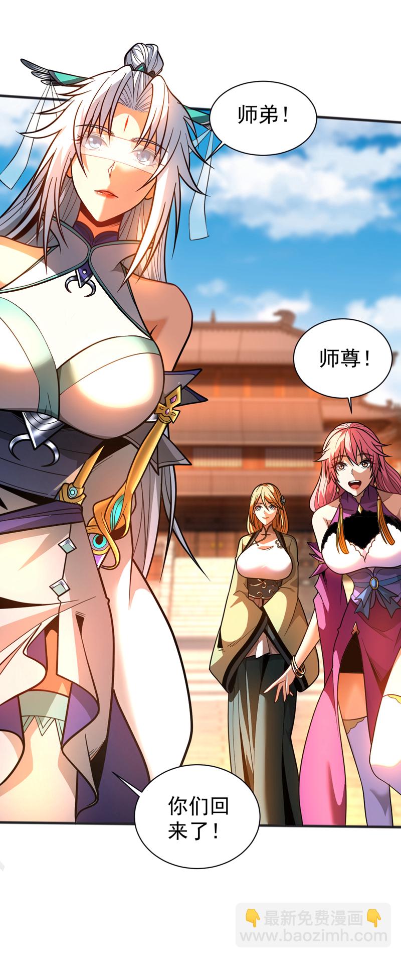 第59话 多谢邓主使馈赠！-第59话