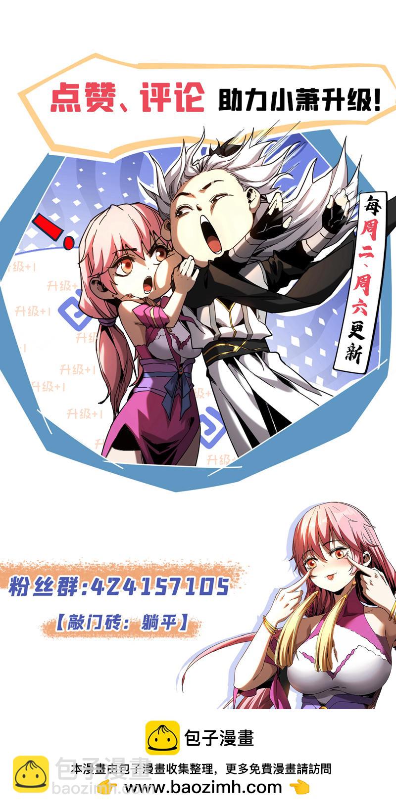 第59话 多谢邓主使馈赠！-第59话