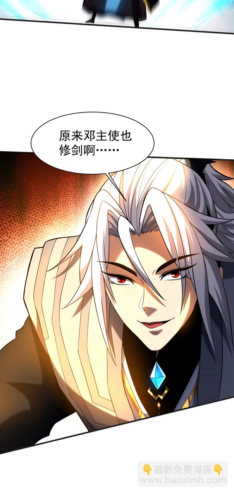 第59话 多谢邓主使馈赠！-第59话