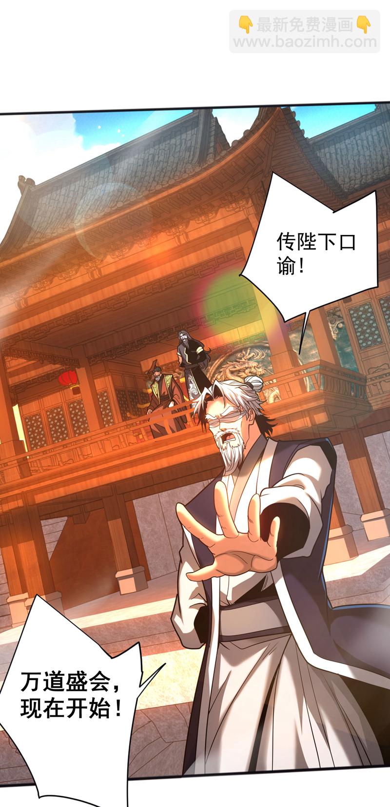 第61话 皇家秘境-第61话