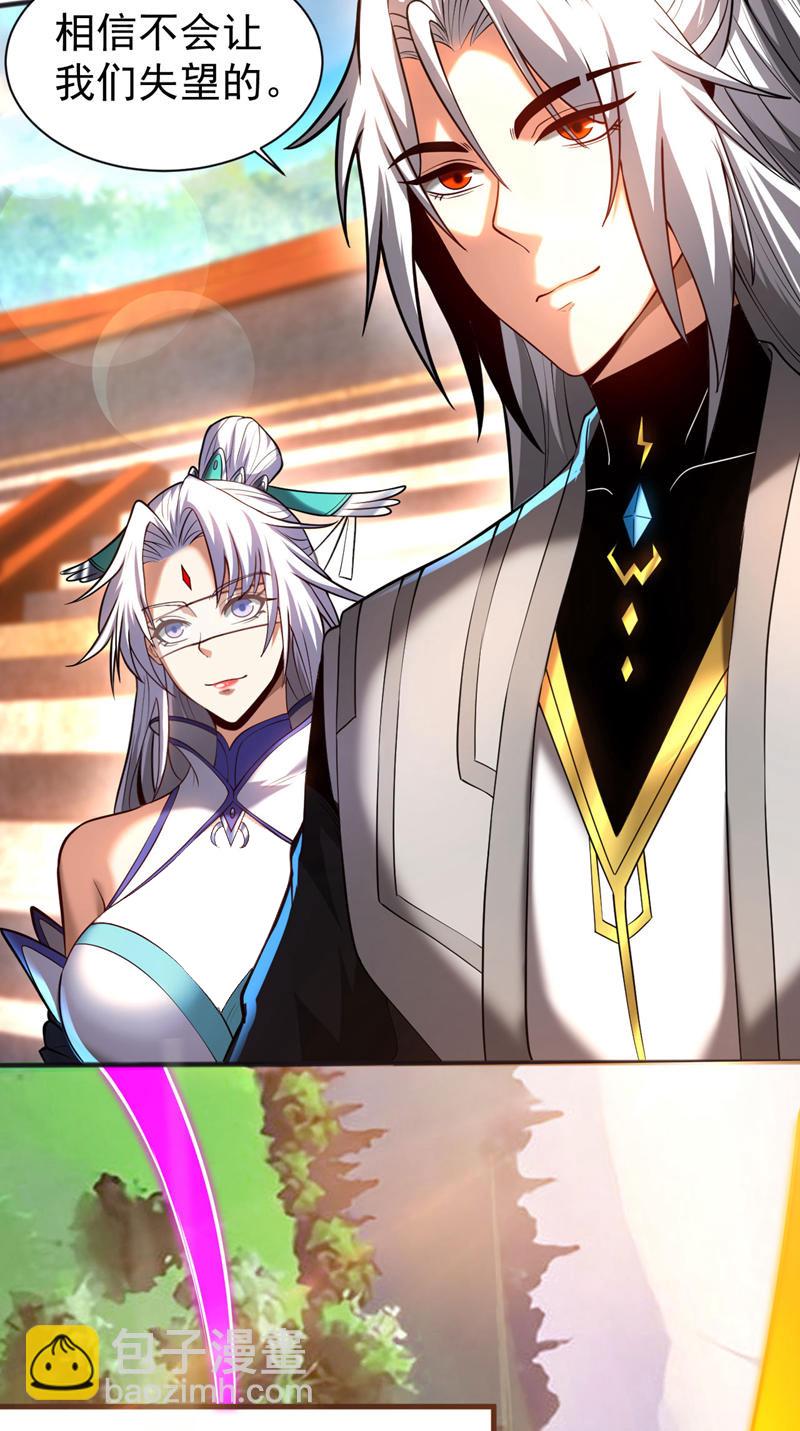 第61话 皇家秘境-第61话