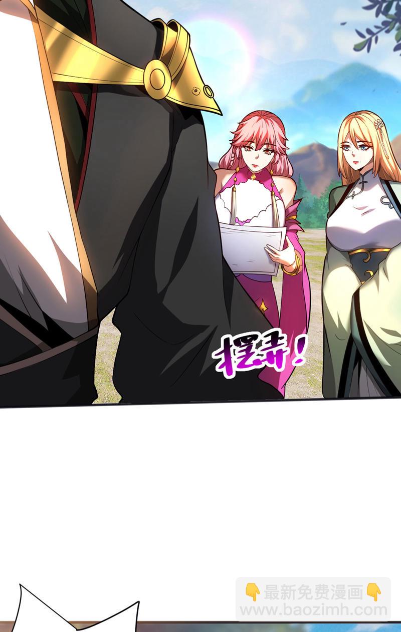 第61话 皇家秘境-第61话