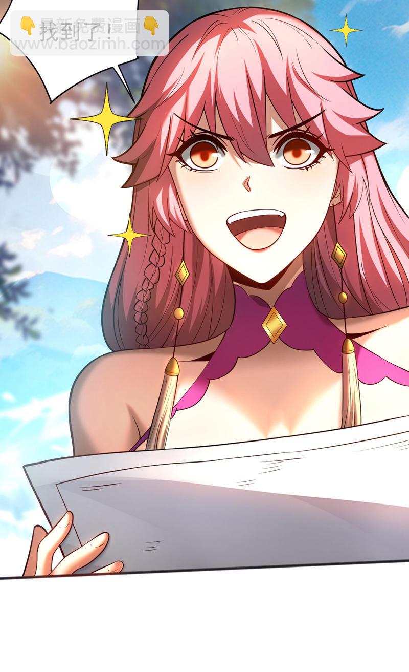 第61话 皇家秘境-第61话