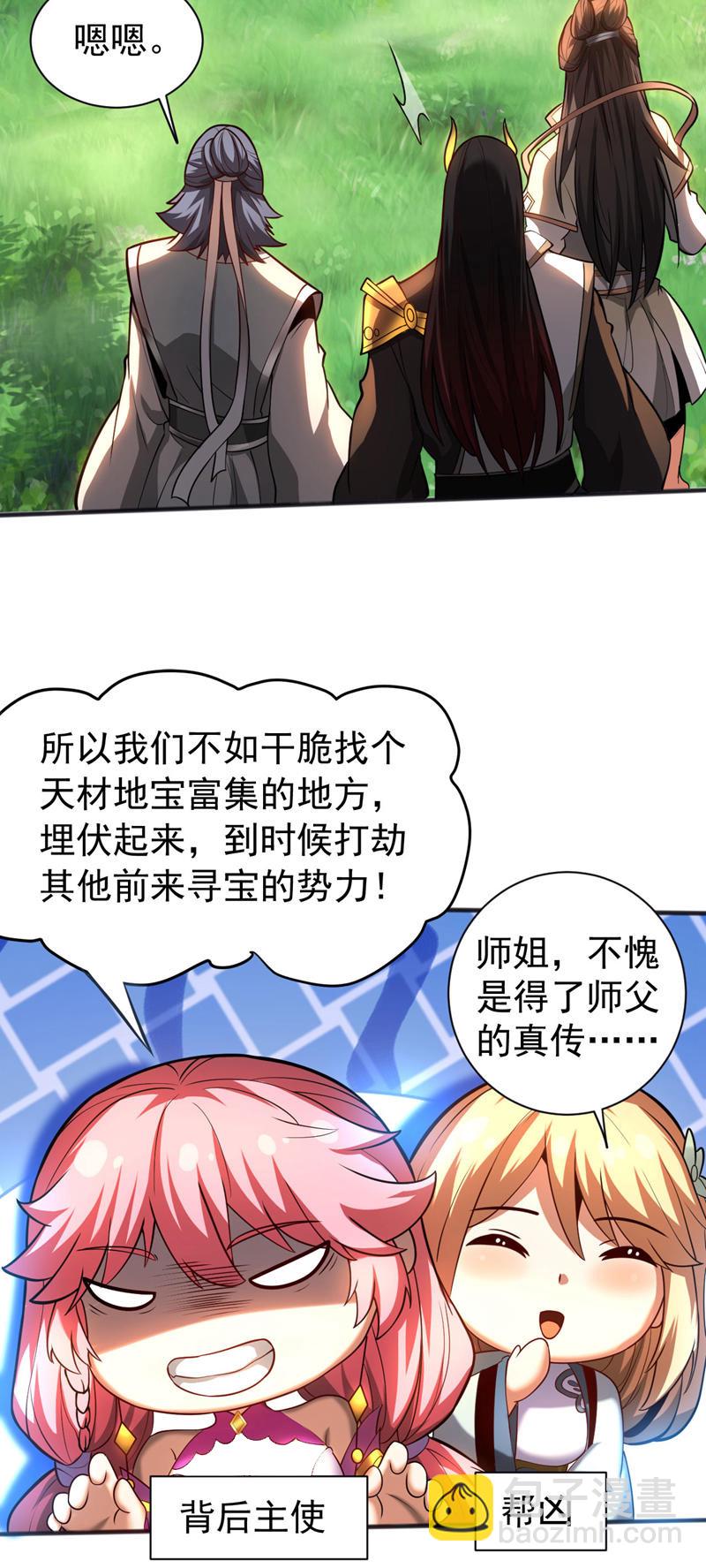 第61话 皇家秘境-第61话