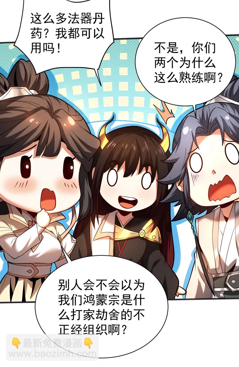 第61话 皇家秘境-第61话