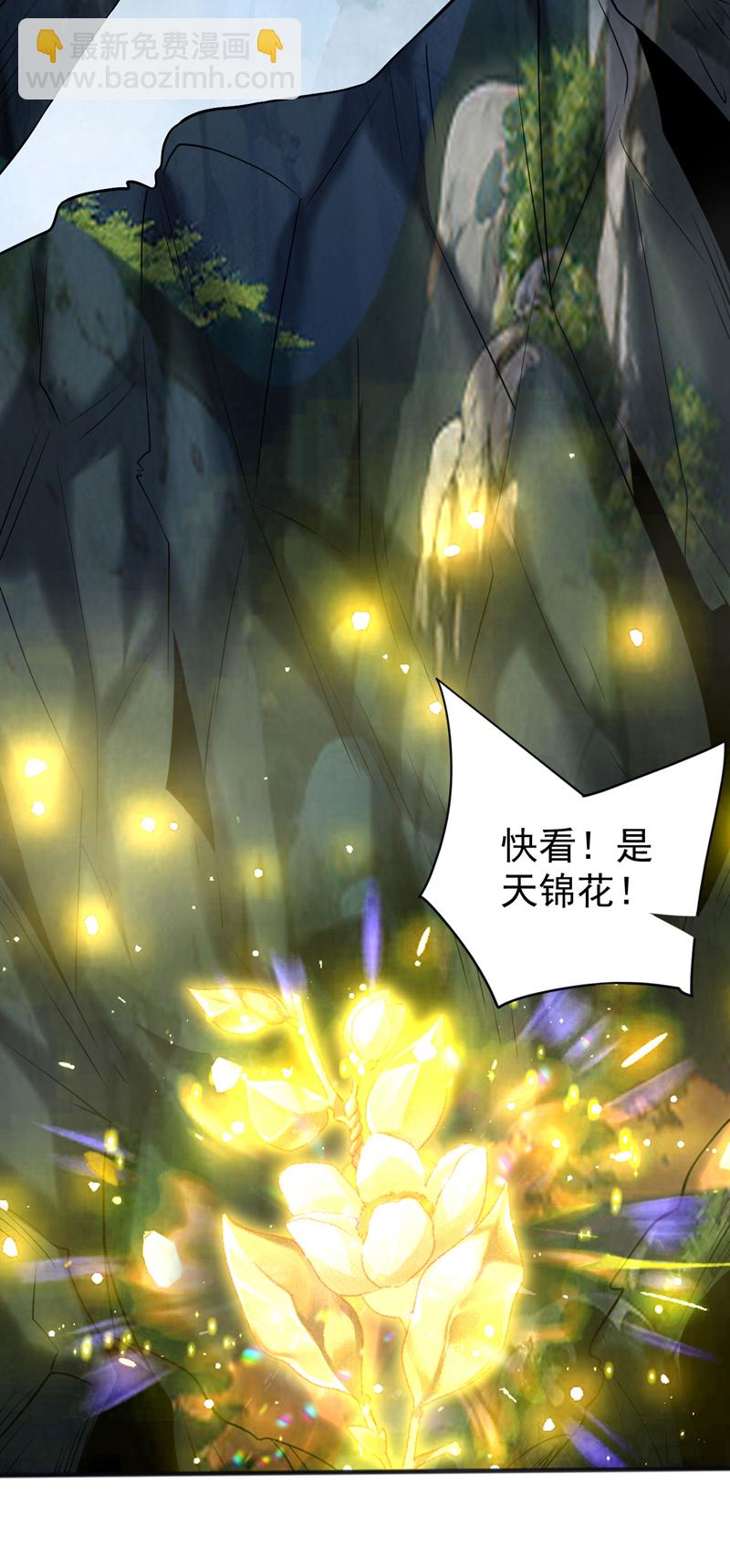 第61话 皇家秘境-第61话