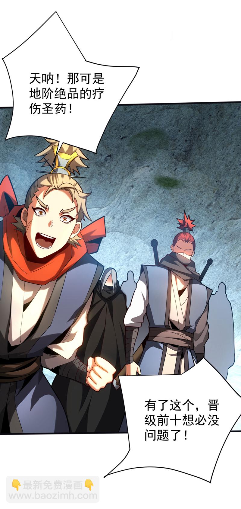 第61话 皇家秘境-第61话