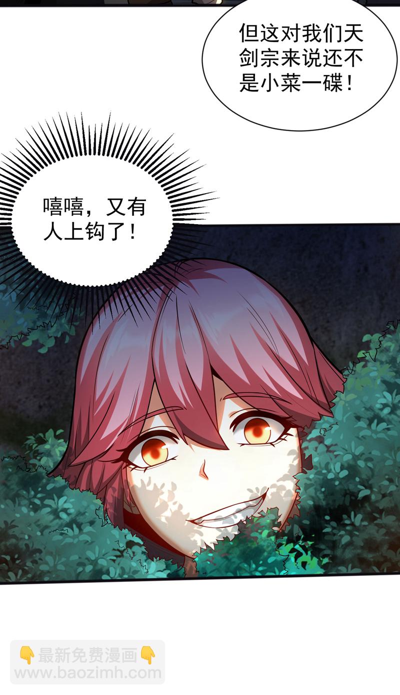 第61话 皇家秘境-第61话