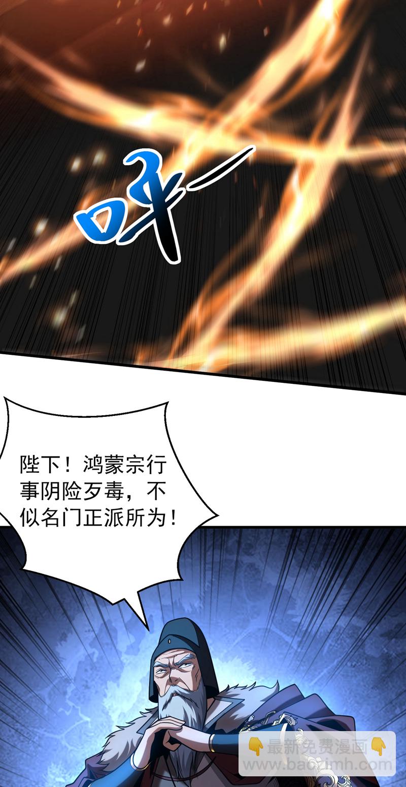 第61话 皇家秘境-第61话