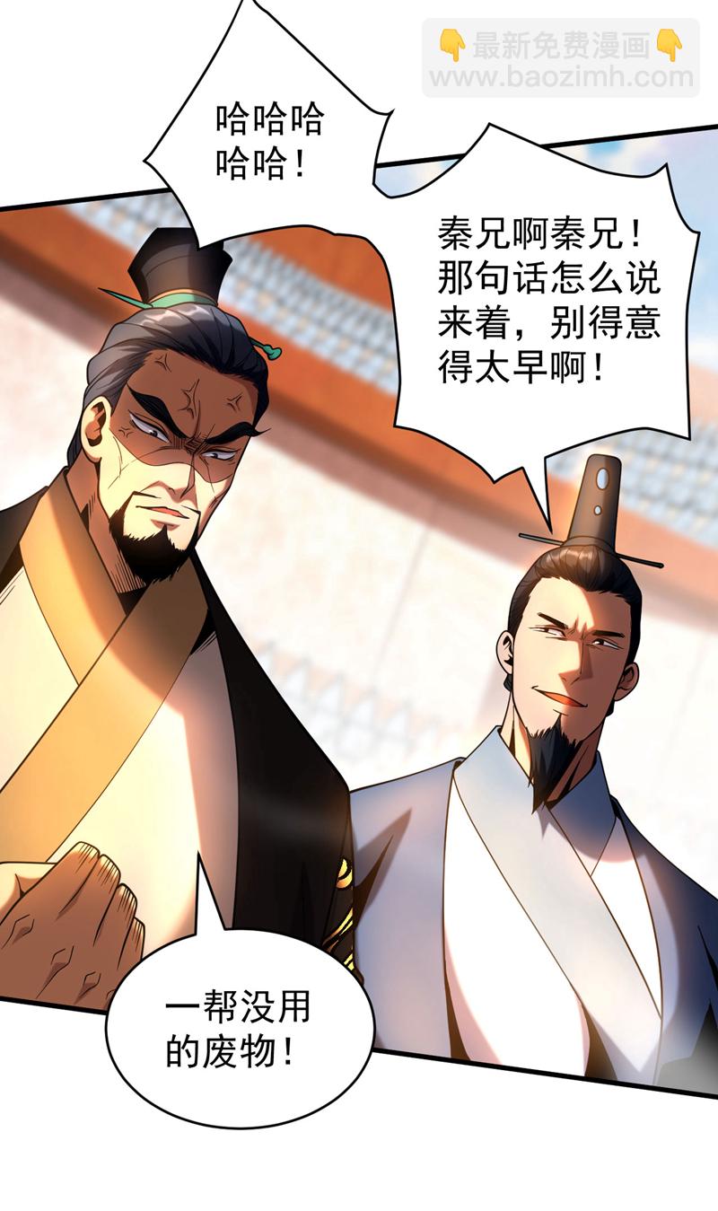 第63话 被淘汰了？！-第63话