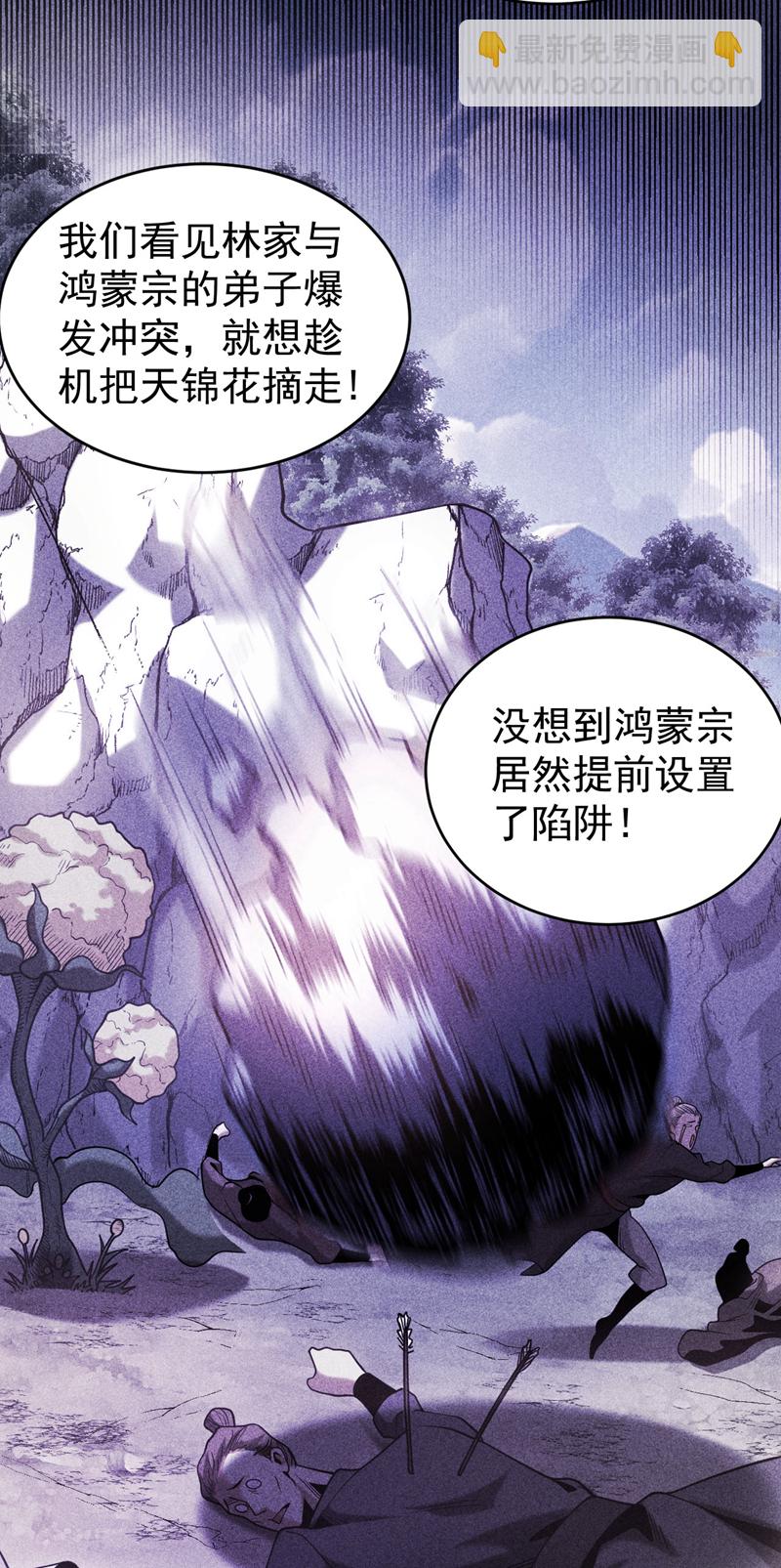 第63话 被淘汰了？！-第63话