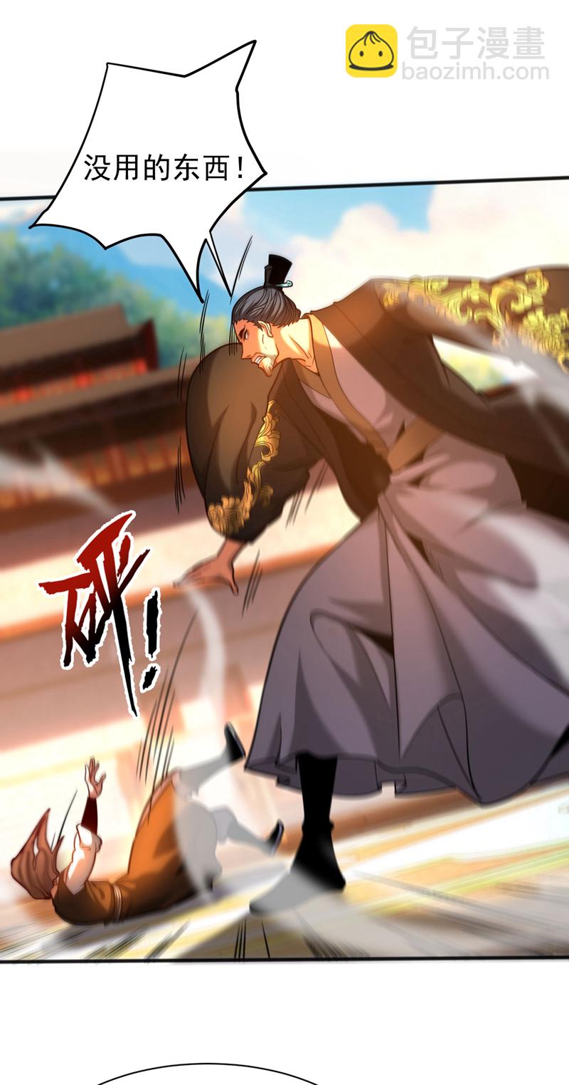 第63话 被淘汰了？！-第63话