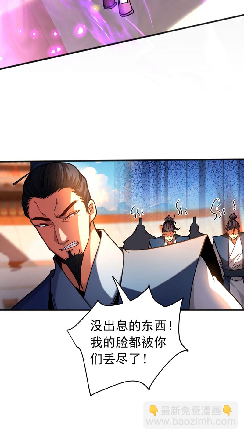 第63话 被淘汰了？！-第63话