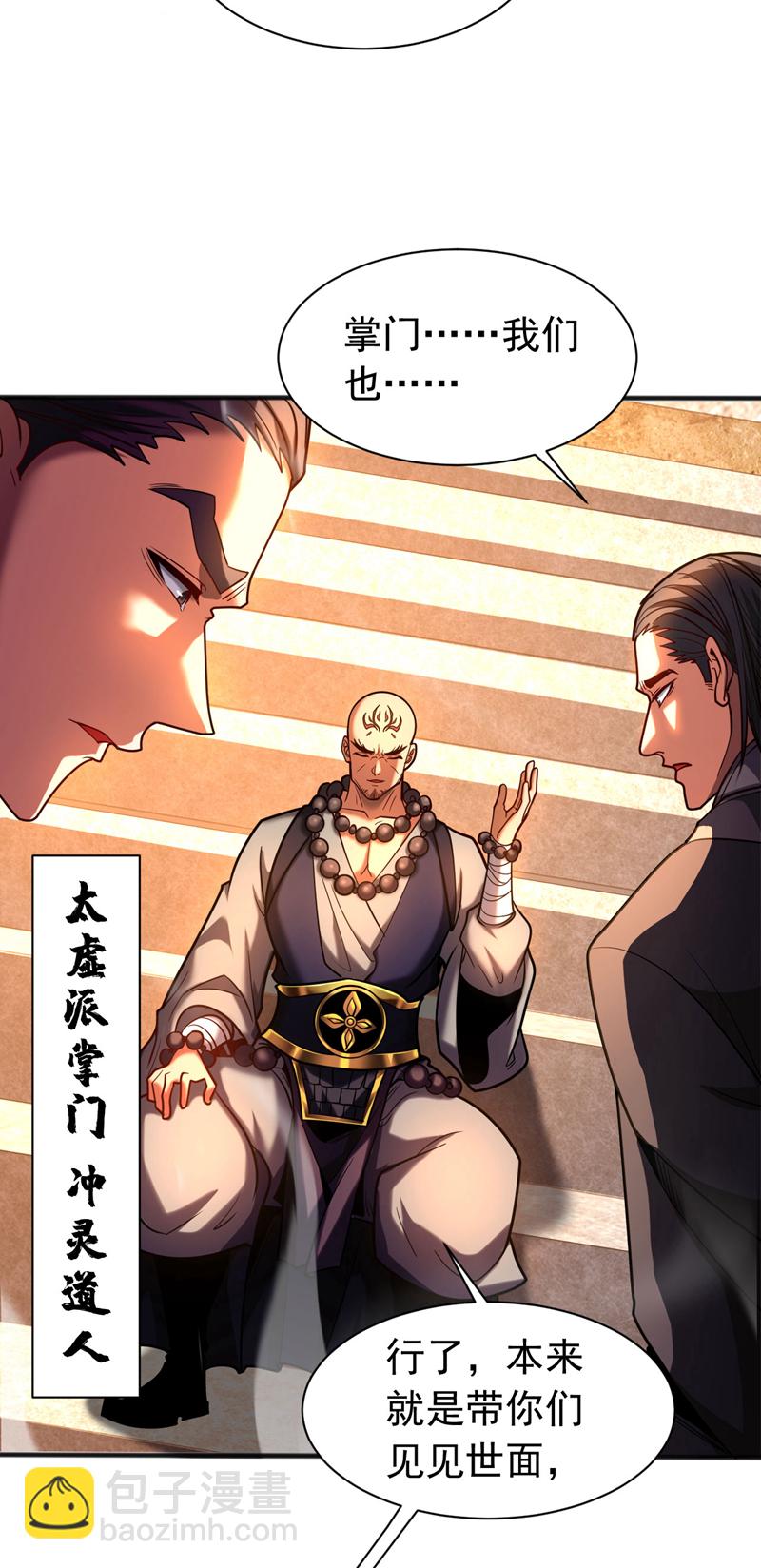 第63话 被淘汰了？！-第63话