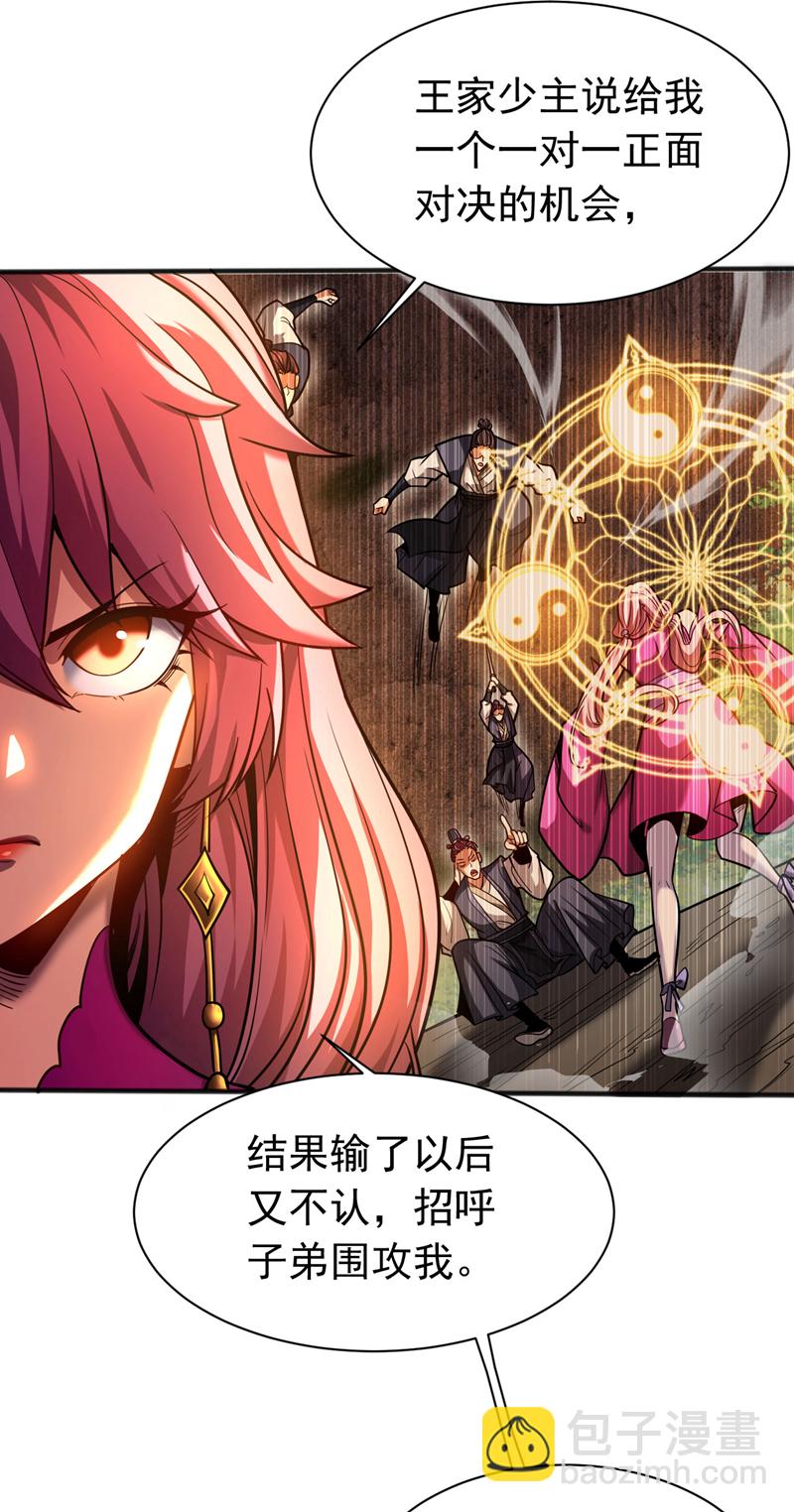 第63话 被淘汰了？！-第63话