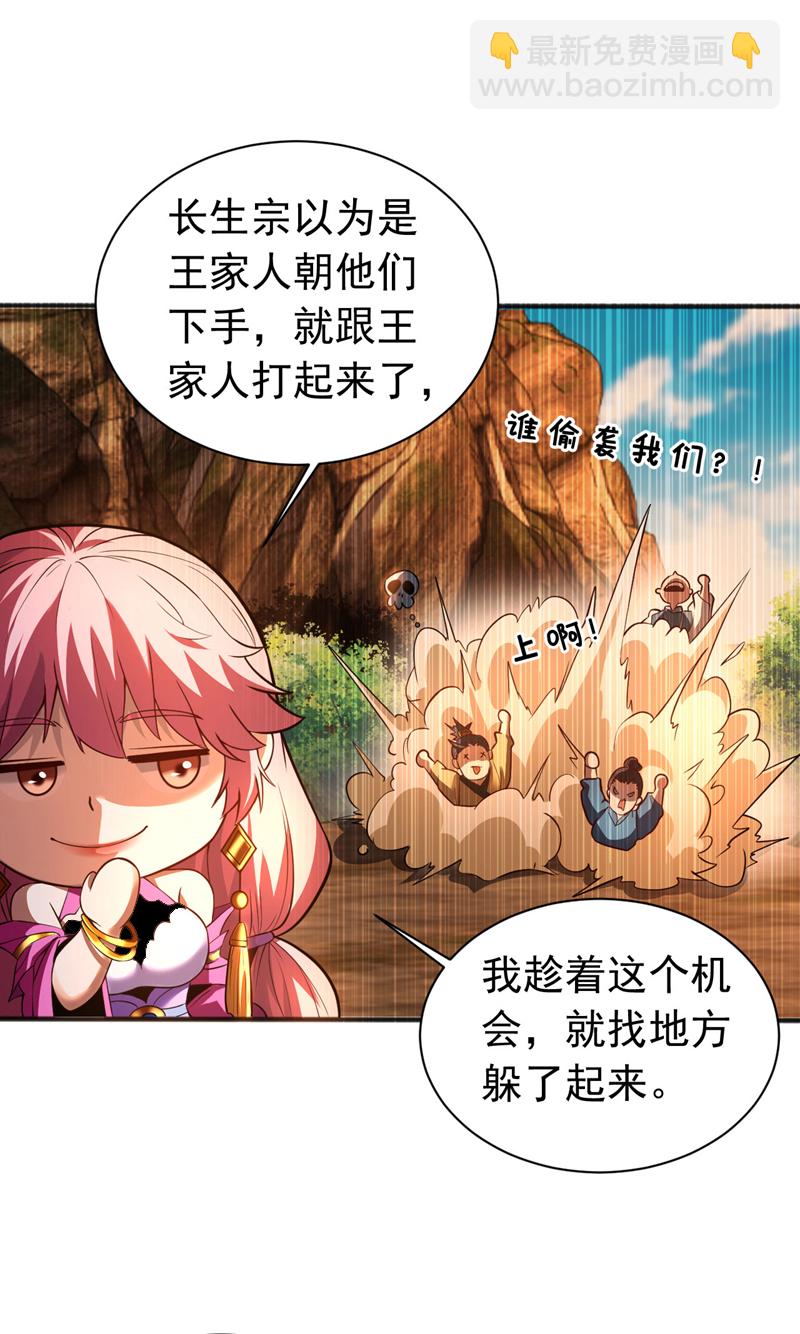 第63话 被淘汰了？！-第63话