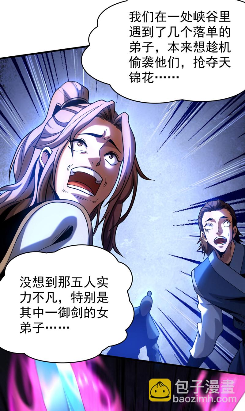 第63话 被淘汰了？！-第63话