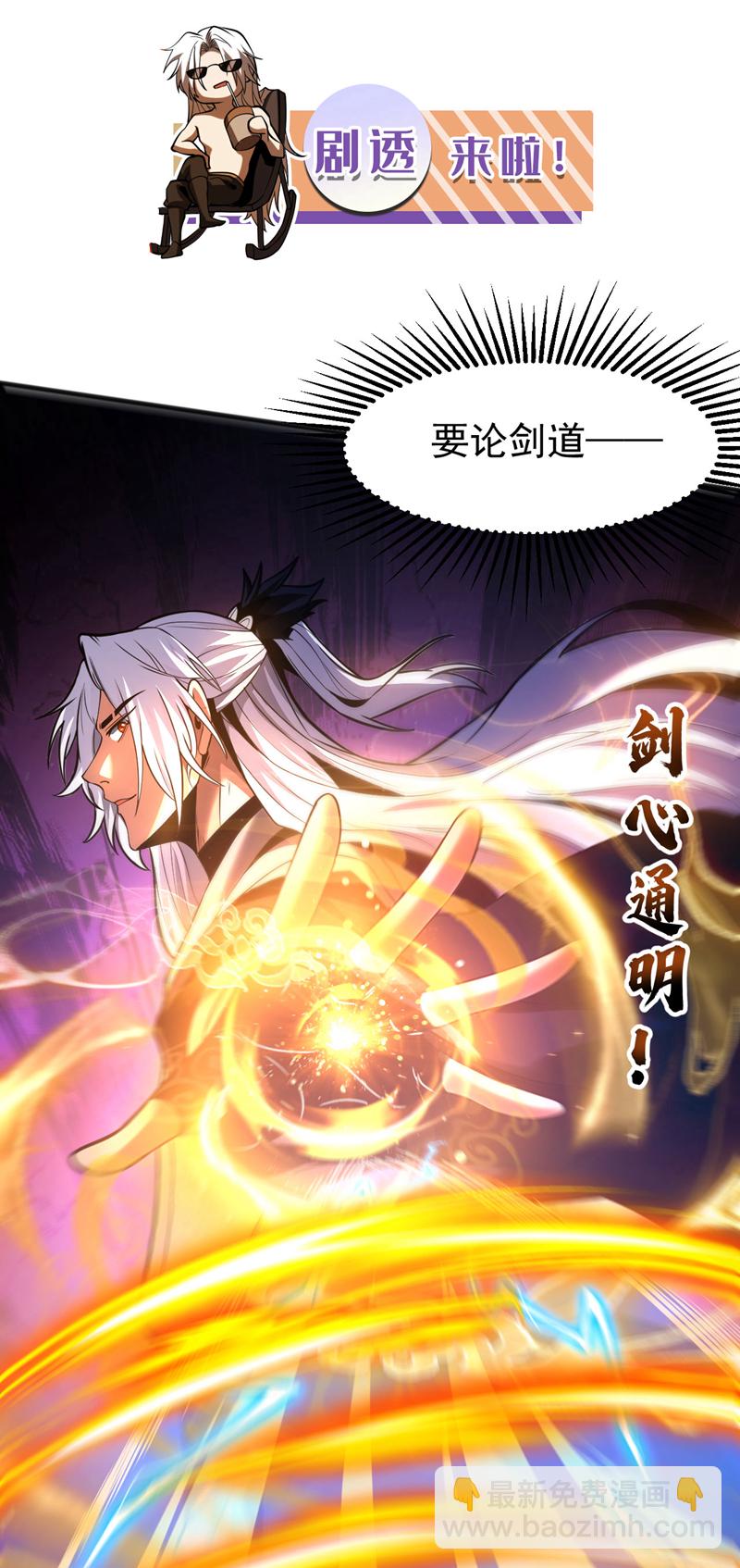 第63话 被淘汰了？！-第63话