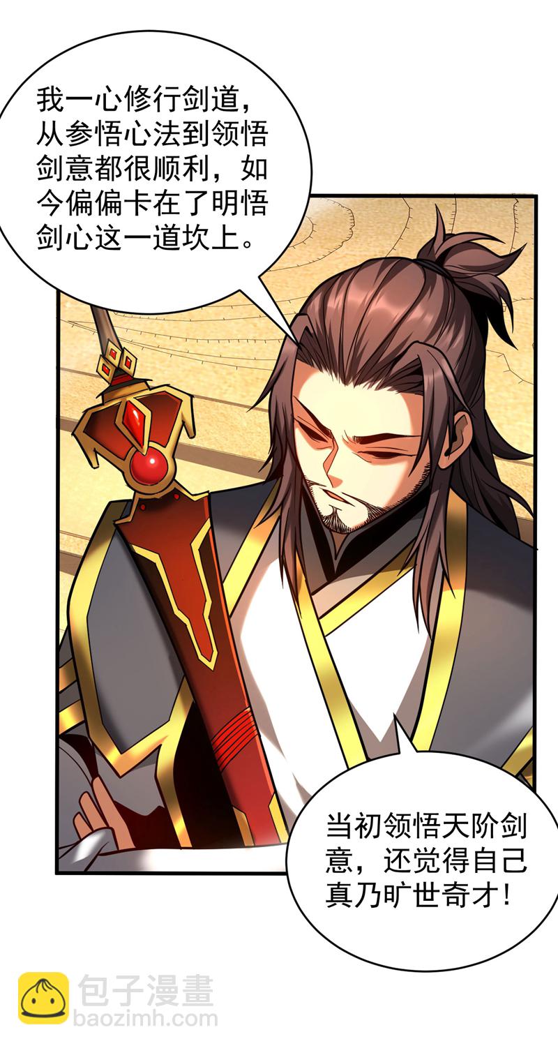 第65话 最终决战-第65话