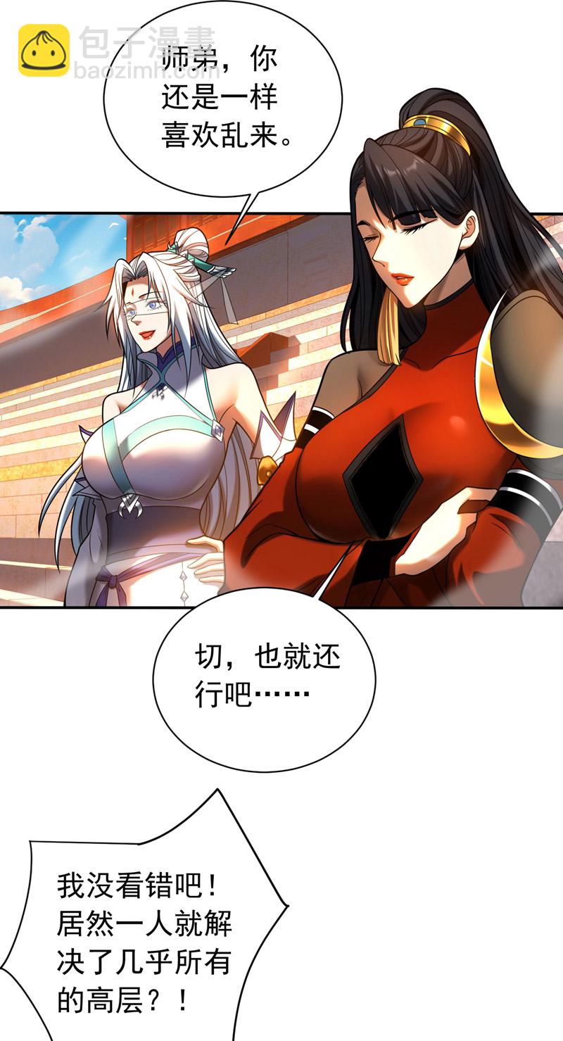 第65话 最终决战-第65话