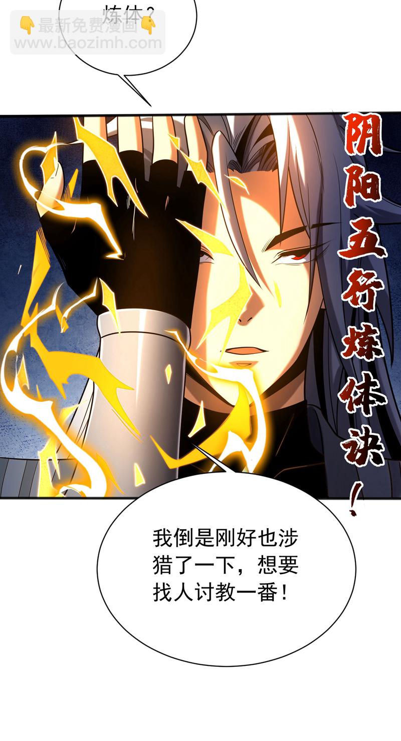 第65话 最终决战36