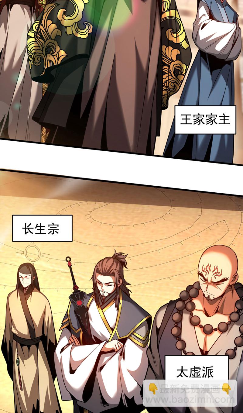 第65话 最终决战-第65话