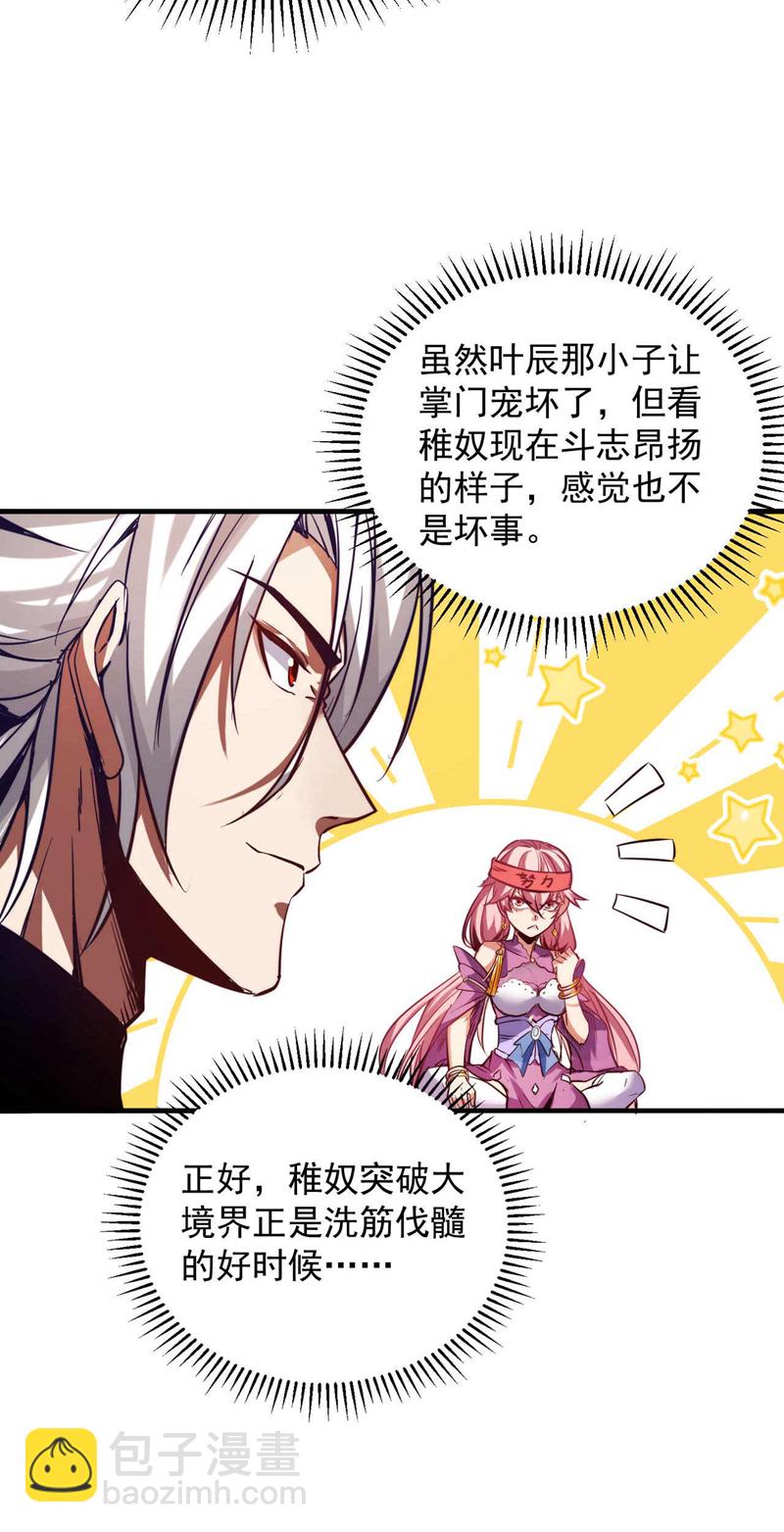 第7话 狠敲一笔！-第7话