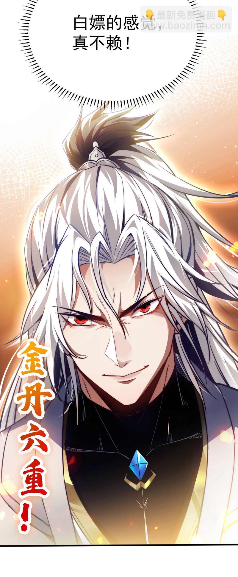 第7话 狠敲一笔！-第7话