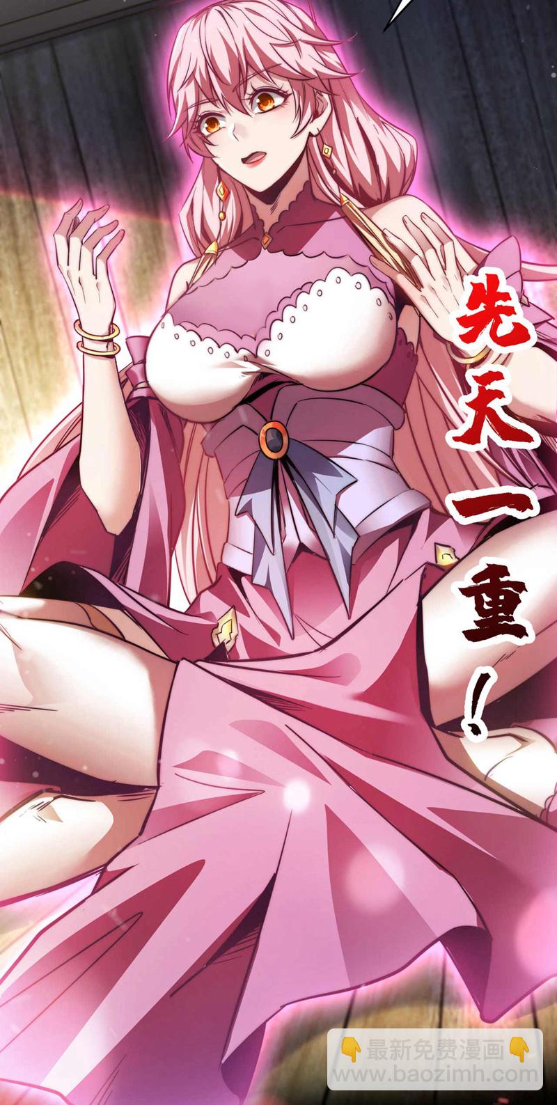 第7话 狠敲一笔！-第7话