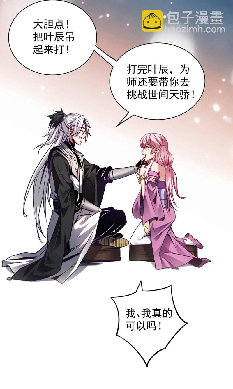 第7话 狠敲一笔！-第7话