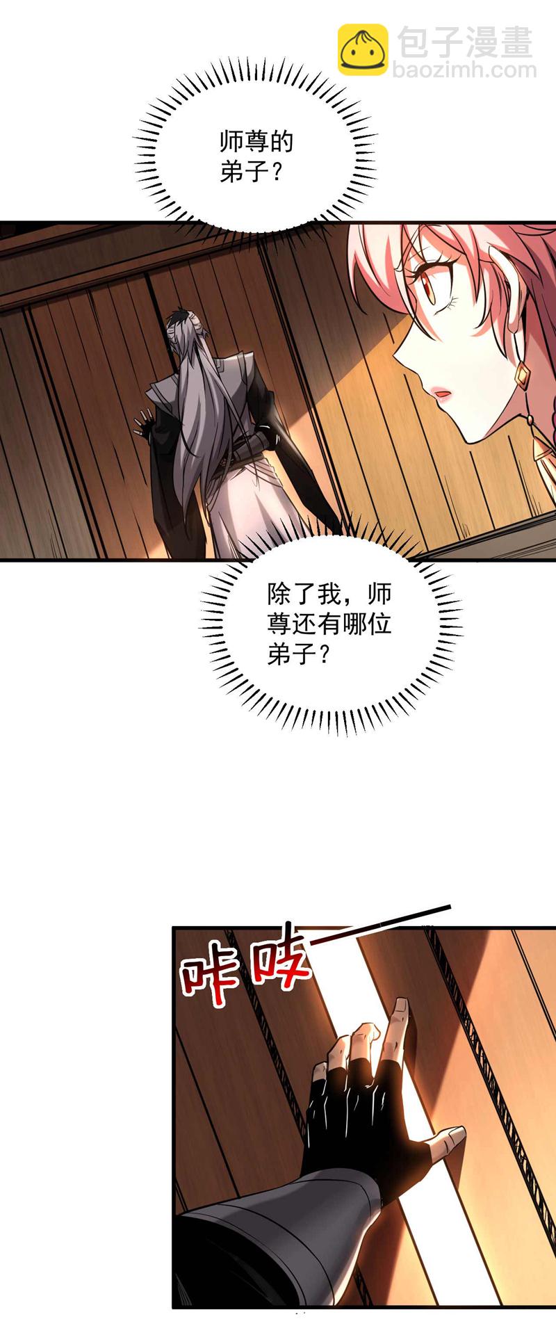 第7话 狠敲一笔！-第7话